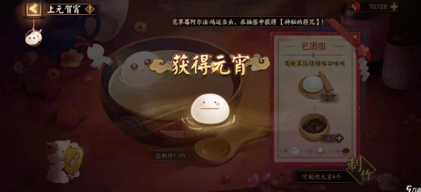 阴阳师珍稀式神蜜赤浮元高效获取攻略，解锁秘境，赢取限定奖励！