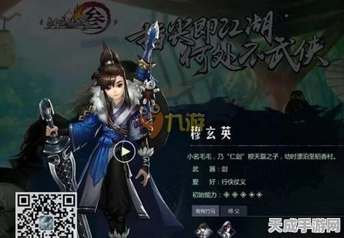 穆玄英绝技揭秘，剑网3指尖江湖高手进阶攻略