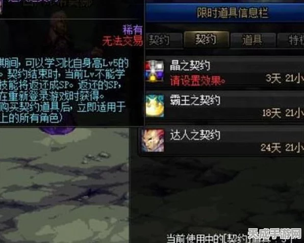 DNF达人契约深度解析，能否解锁85级技能？全面揭秘！