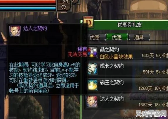 DNF达人契约深度解析，能否解锁85级技能？全面揭秘！