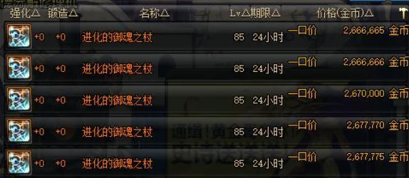 DNF达人契约深度解析，能否解锁85级技能？全面揭秘！