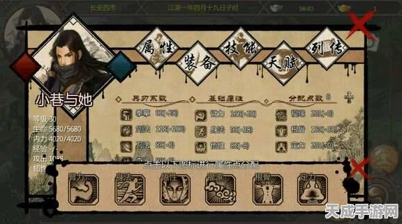 金庸群侠传X指令秘籍，解锁游戏新境界的终极指南