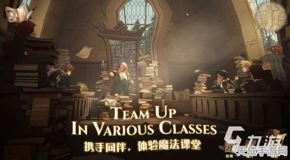 哈利波特手游深度揭秘，魔法学院分院仪式与冒险启程全攻略