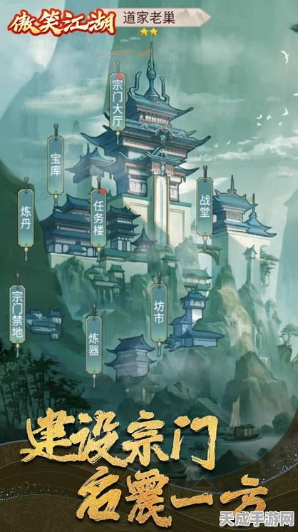 虚幻5引擎打造！宗门起源3D修仙模拟经营震撼首曝