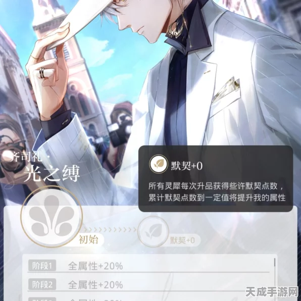 灵犀回收大揭秘，光与夜之恋灵犀进阶攻略全解析