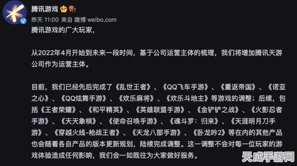 王者荣耀运营团队更迭，天游接手引发玩家热议与猜想