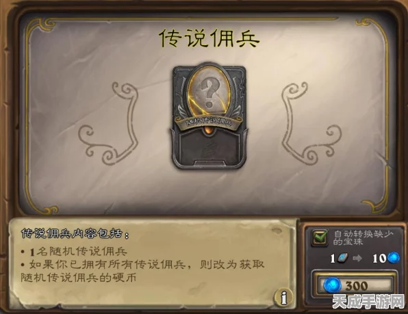 炉石传说佣兵战纪，万圣节限定皮肤免费获取攻略大揭秘