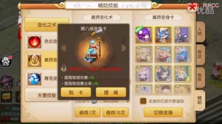梦幻西游手游，解锁战斗新境界！加血变身卡全攻略