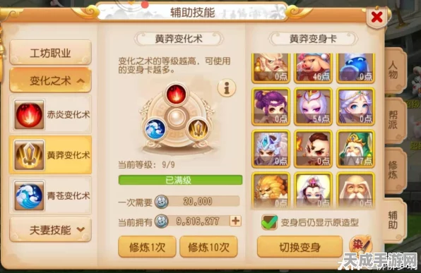 梦幻西游手游，解锁战斗新境界！加血变身卡全攻略