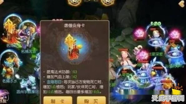 梦幻西游手游，解锁战斗新境界！加血变身卡全攻略