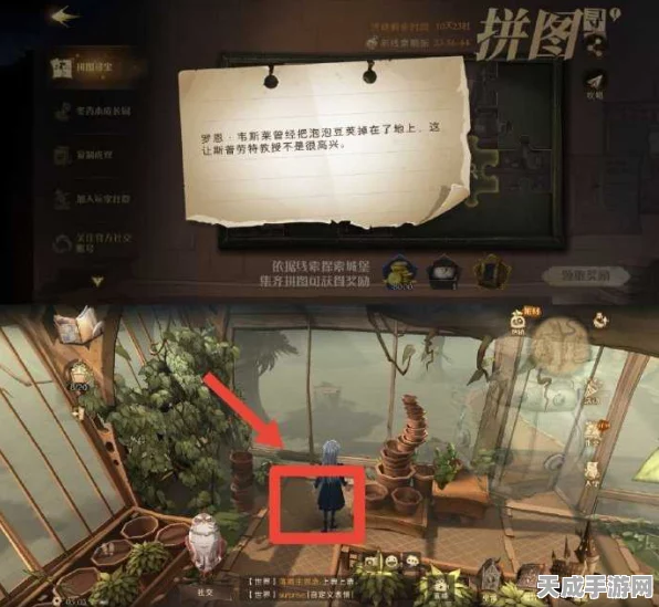 哈利波特，魔法觉醒深度揭秘——拼图寻宝碎片全攻略