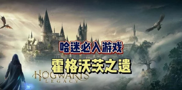 霍格沃茨之遗，揭秘复仇的瞪羚成就解锁秘籍，详尽步骤助你称霸魔法世界