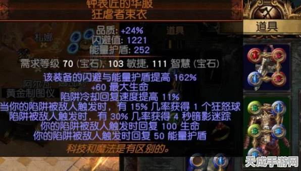 流放之路30传奇装备揭秘，传奇色彩背后的无尽探索