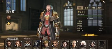 猎魂觉醒深度揭秘，探索威廉公爵的喜好与秘密