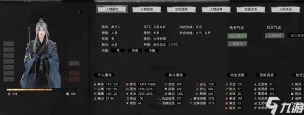 鬼谷八荒，揭秘婚姻系统的奇妙作用与玩法深度解析