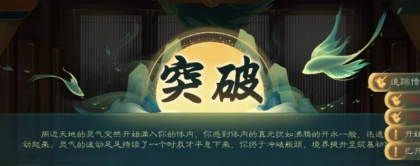 觅长生新手必看，揭秘初期高效发育的绝佳路径