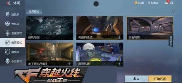 CF手游热门地图破碎之都探秘，消失与重现的谜团