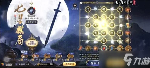 七星棋局大揭秘，天涯明月刀手游奖励全览及策略指南