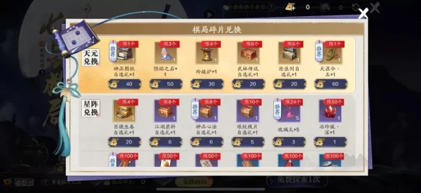 七星棋局大揭秘，天涯明月刀手游奖励全览及策略指南