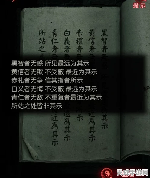 纸嫁衣3鸳鸯债攻略揭秘，如何巧妙破解黑白黄赤青谜题？