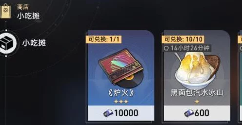 崩坏星穹铁道，解锁珍稀宠物岩烧洞螈，全面攻略大揭秘