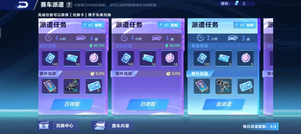 QQ飞车手游，揭秘惊鸿赛车获取成本，最低钻石消耗攻略