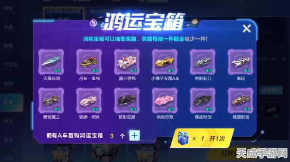 QQ飞车手游，揭秘惊鸿赛车获取成本，最低钻石消耗攻略