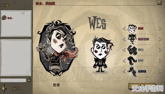 饥荒韦斯气球，解锁生存新策略，探索无尽冒险！