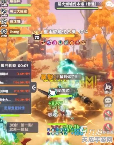 出发吧麦芬浴火燃墟伐木场副本速通秘籍，角色加点全攻略