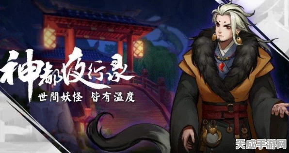 神都夜行录深度解析，顶尖妖灵培养指南