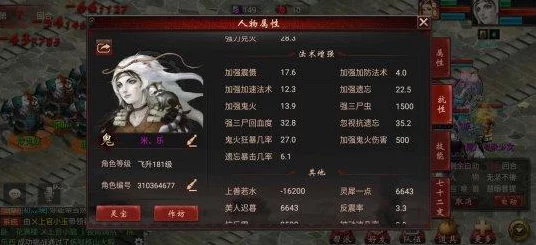 大话西游2攻略揭秘，男鬼角色如何突破30W血量大关