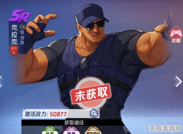 拳皇命运手游，克拉克获取攻略与强度深度剖析，竞技场称霸秘籍