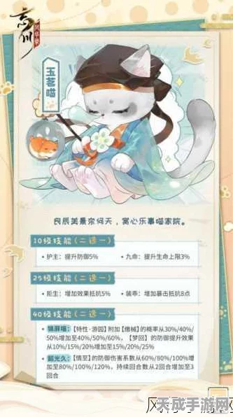 忘川风华录名士猫深度剖析，技能、属性与特色全揭秘