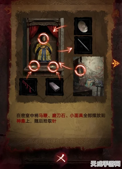 纸嫁衣5无间梦境深度攻略，第三章难点突破与全章通关秘籍