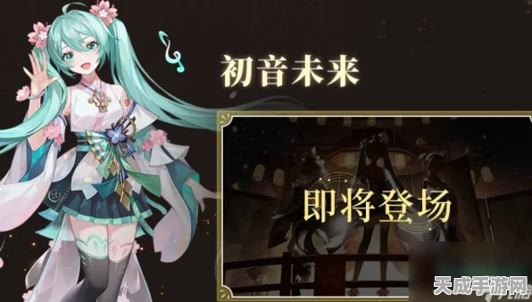 阴阳师×初音未来联动线上特别演出预约攻略，独家揭秘精彩细节