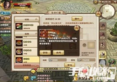 射雕手游蟹逅江湖烹饪大赛全攻略