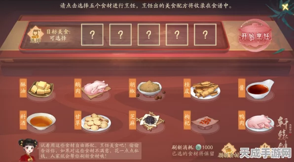射雕手游蟹逅江湖烹饪大赛全攻略