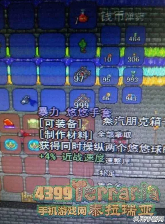 泰拉瑞亚探险必备，揭秘悠悠球绳合成秘籍与实战应用