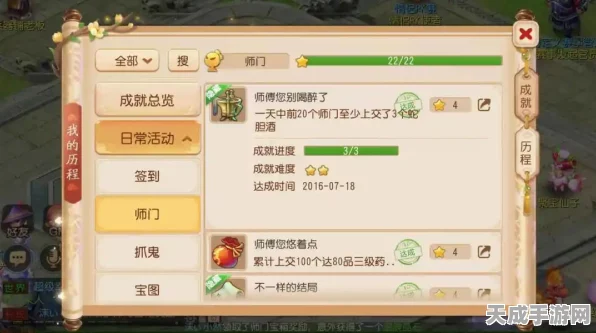 梦幻西游手游，全面解析良师值速刷技巧与高效获取攻略