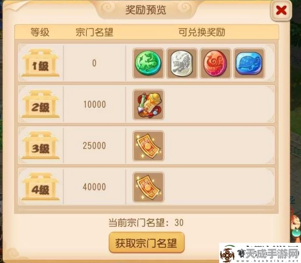 梦幻西游手游，全面解析良师值速刷技巧与高效获取攻略