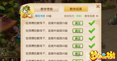 梦幻西游手游，全面解析良师值速刷技巧与高效获取攻略