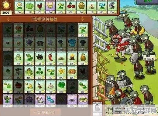经典回归！植物大战僵尸原版下载全攻略，解锁策略塔防巅峰对决新篇章