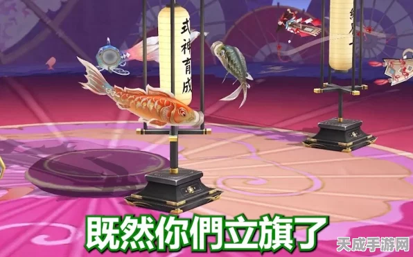 阴阳师，揭秘全新通用鲤鱼旗皮肤，限时活动攻略大放送！