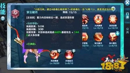 剑侠情缘手游，桃花职业高效刷图秘籍，技能加点全攻略