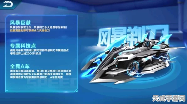 QQ飞车深度攻略，掌握资源管理，解锁赛道王者之路