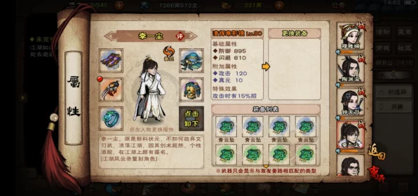 烟雨江湖珍稀道具揭秘，清辉寒影镜获取全攻略