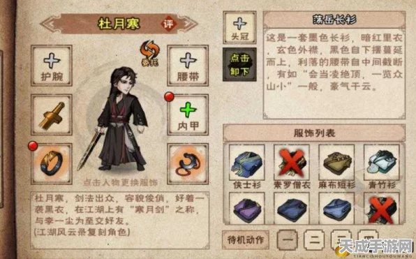 烟雨江湖珍稀道具揭秘，清辉寒影镜获取全攻略