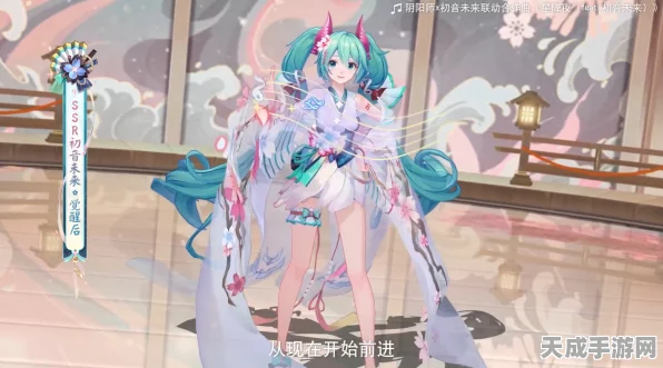 阴阳师×初音未来梦幻联动，解锁专属皮肤全攻略