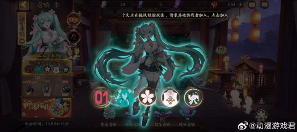 阴阳师×初音未来梦幻联动，解锁专属皮肤全攻略