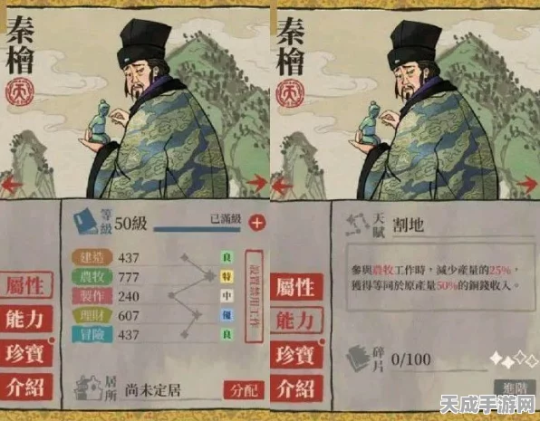 江南百景图，深度解析成梁角色培养与实战表现